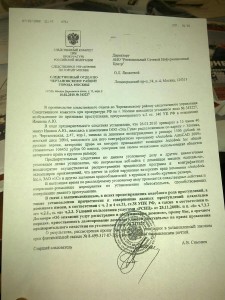 Письмо, из-за которого закрыли Torrents.ru