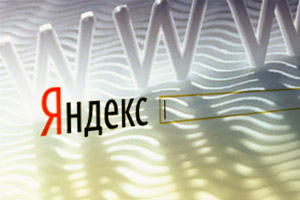 "Яндекс" меняет правила игры